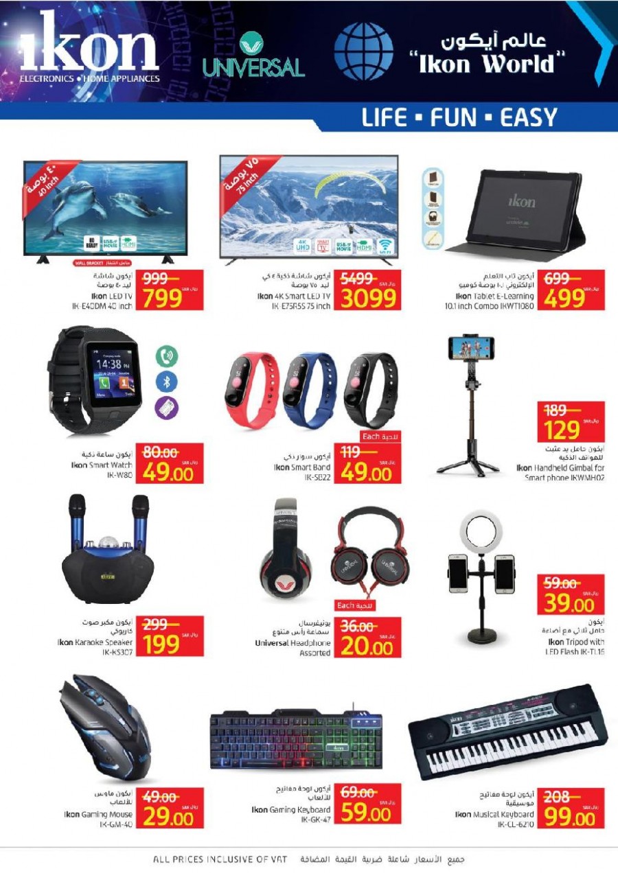 Lulu Hypermarket Jeddah & Tabuk Price Busters Offers