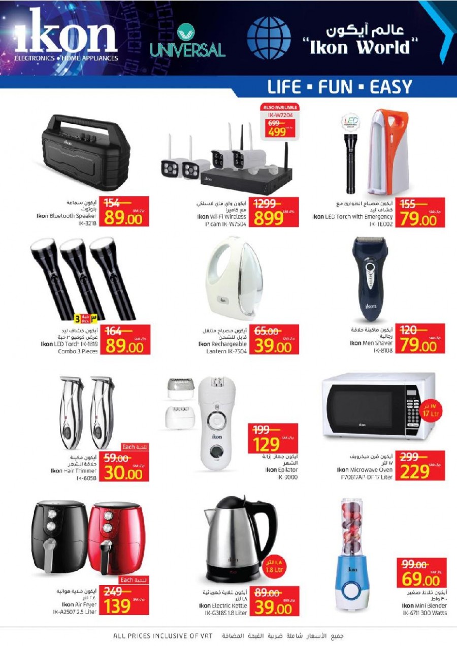 Lulu Hypermarket Jeddah & Tabuk Price Busters Offers