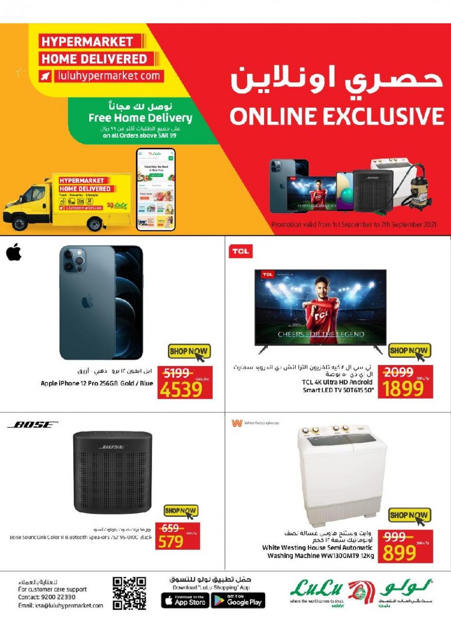Lulu Hypermarket Jeddah & Tabuk Price Busters Offers