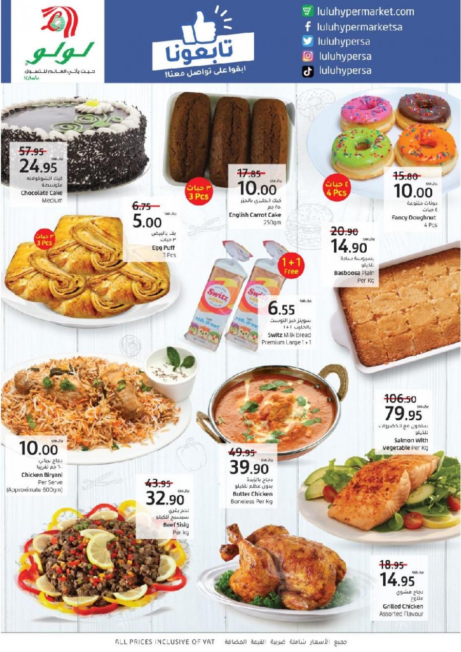 Lulu Hypermarket Jeddah & Tabuk Price Busters Offers