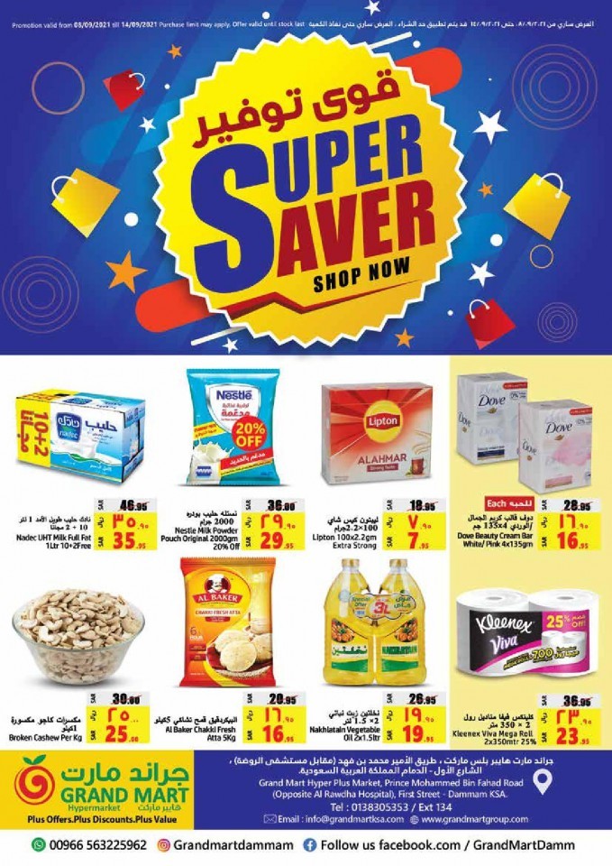 Grand Mart Hypermarket Super Saver