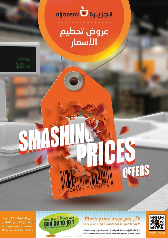 Al Jazera Markets Smashing Prices