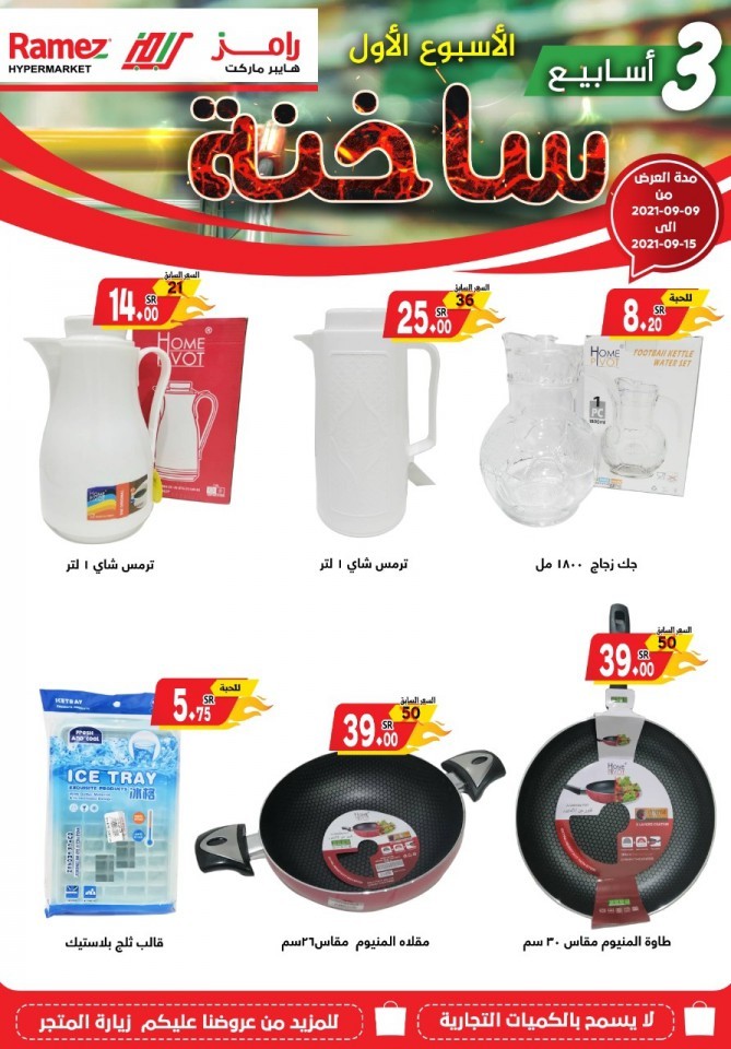 Ramez Hypermarket Super Promotions