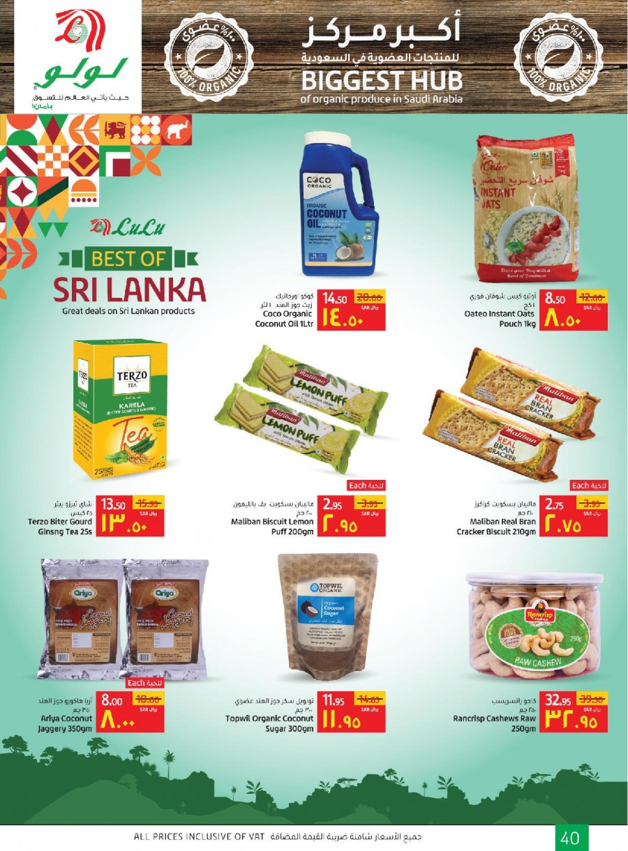 Dammam Sri Lankan Products Deals