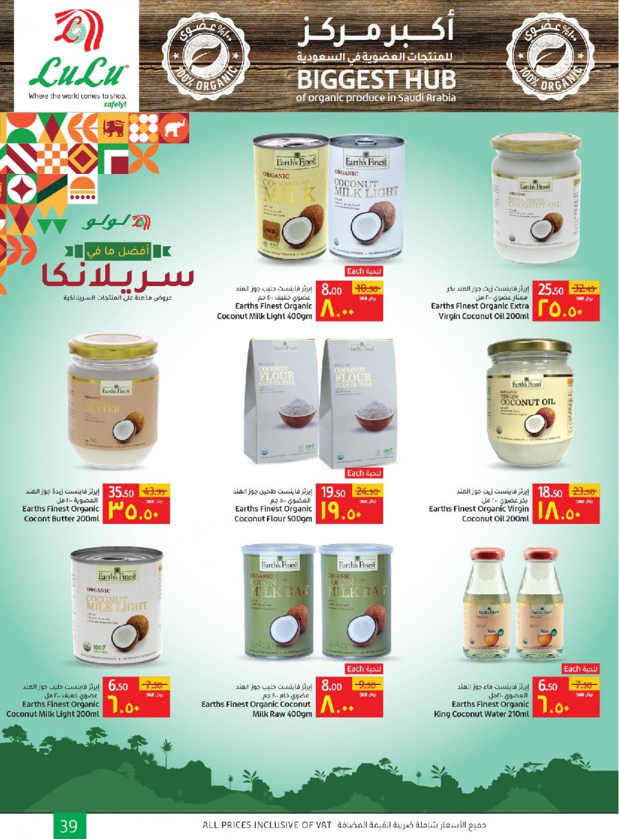 Dammam Sri Lankan Products Deals