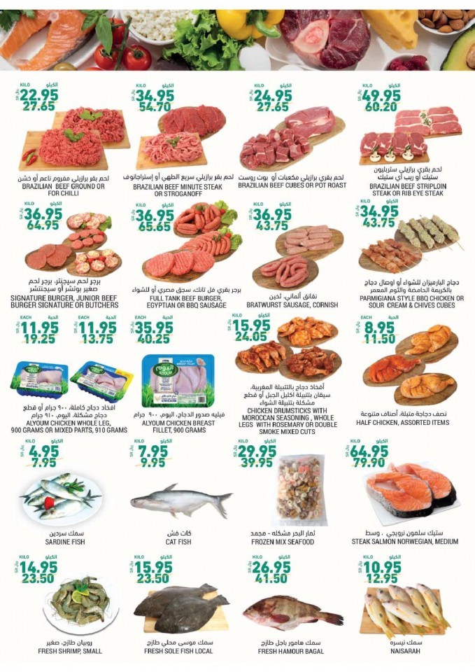Tamimi Markets National Day Offers