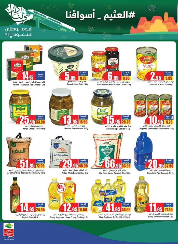 Othaim Markets National Day Offers