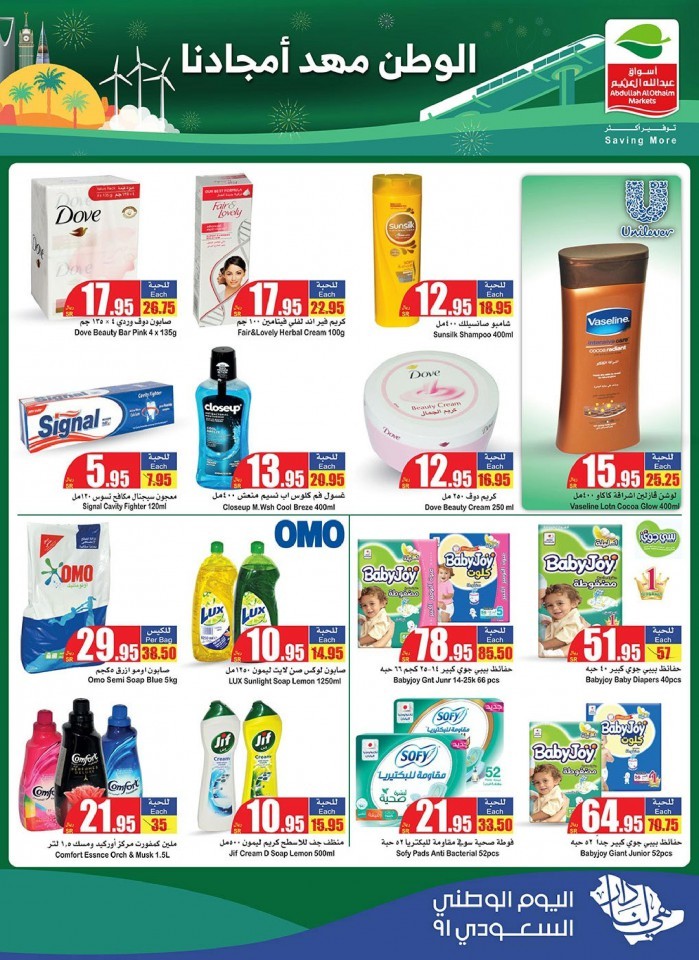 Othaim Markets National Day Offers