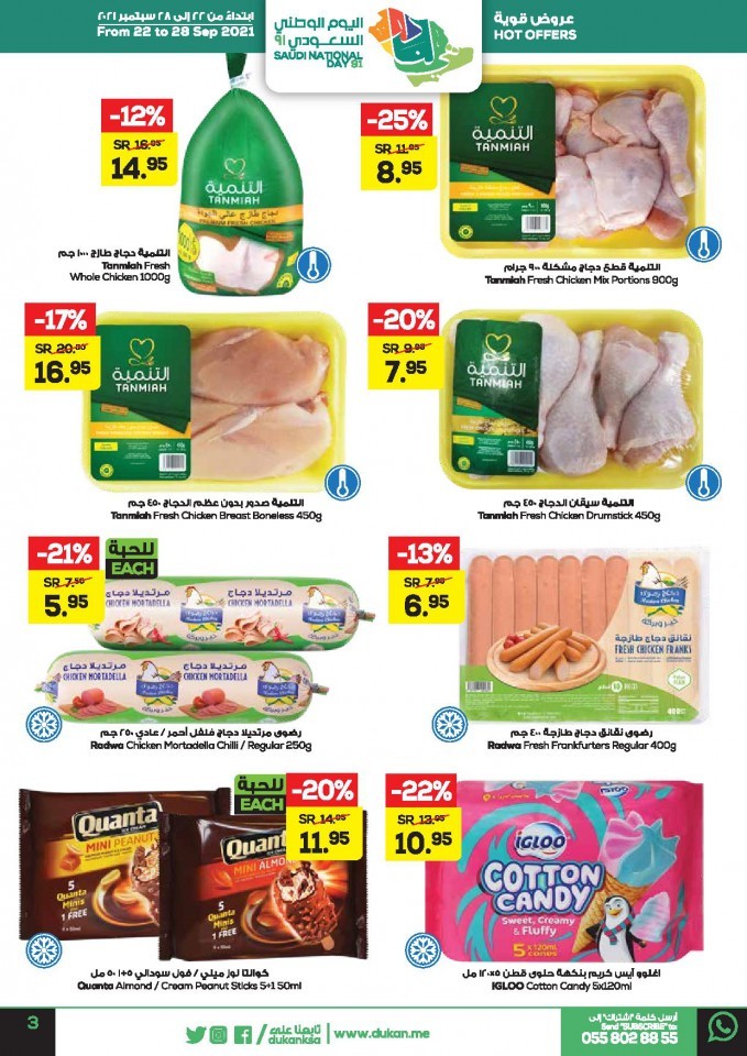 Dukan National Day Offers