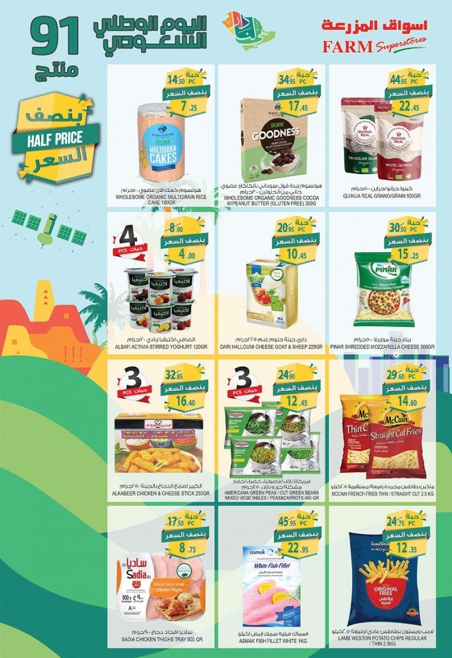 Farm Superstores National Day Deals