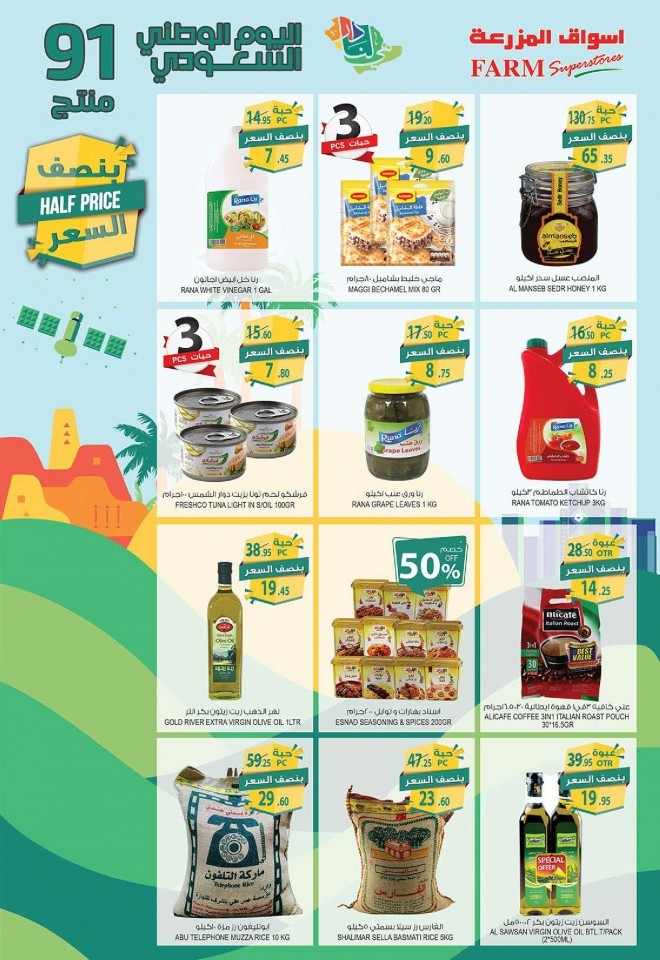Farm Superstores National Day Deals
