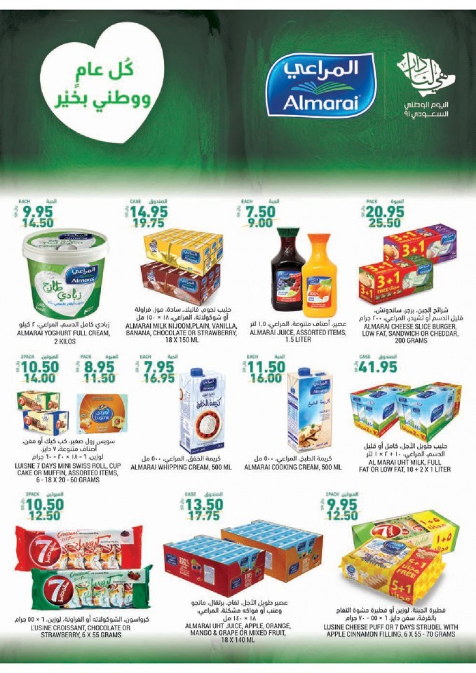 Tamimi Markets National Day Deals