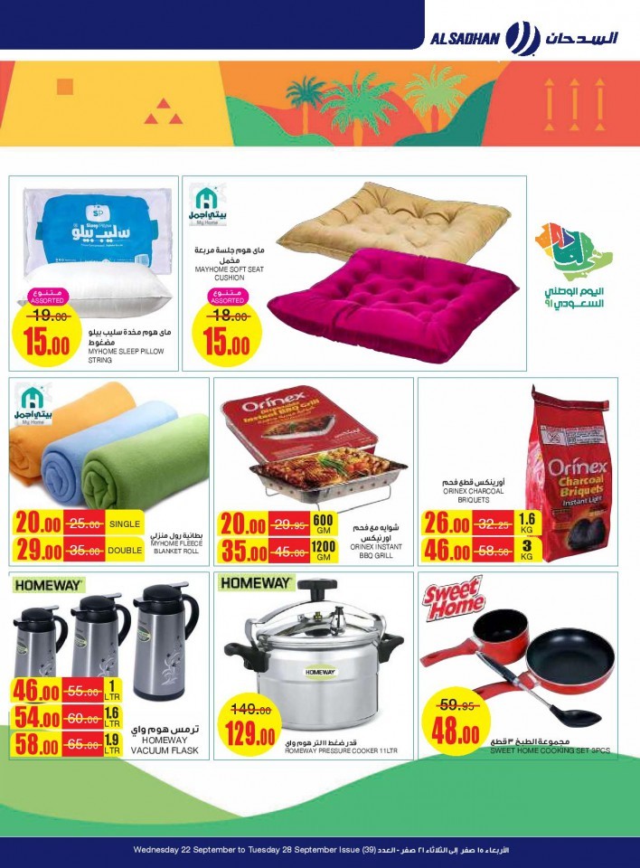 Al Sadhan Stores National Day Offers