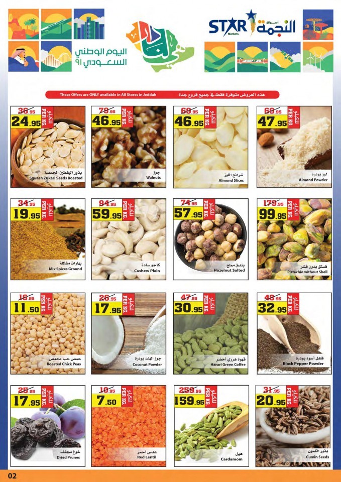 Star Markets National Day Offers