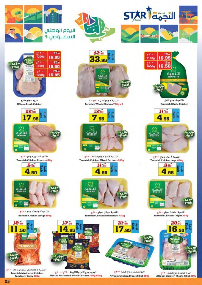Star Markets National Day Offers