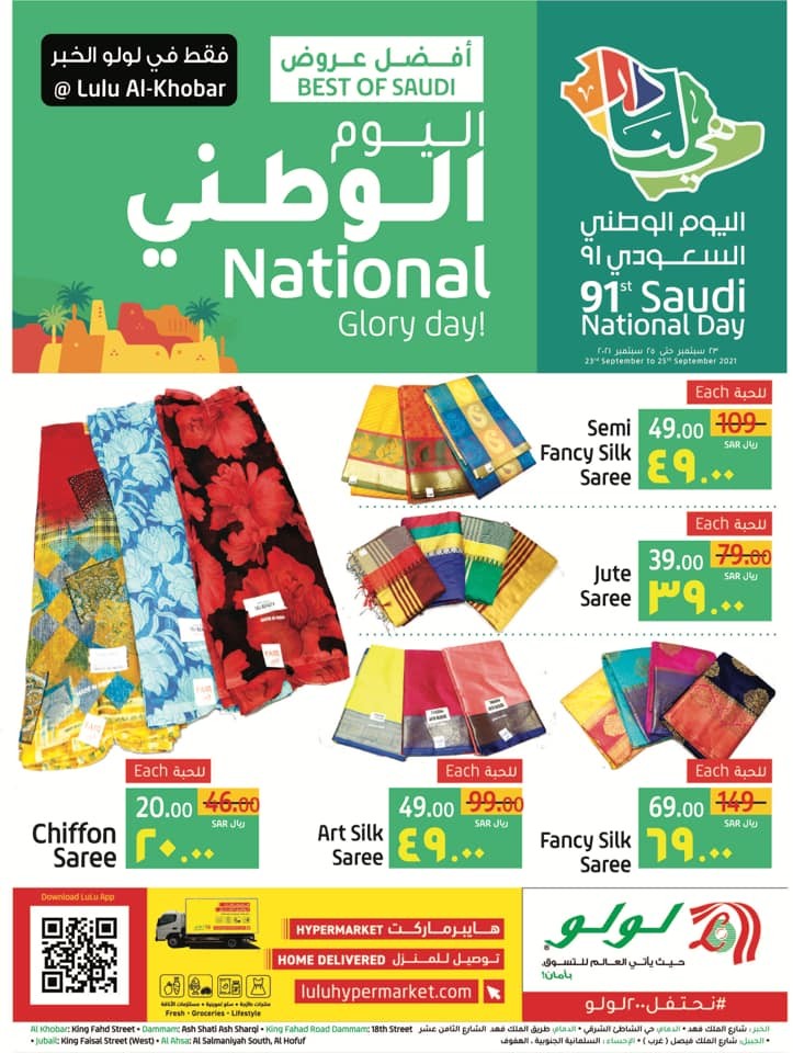 Lulu Al Khobar National Day Offer