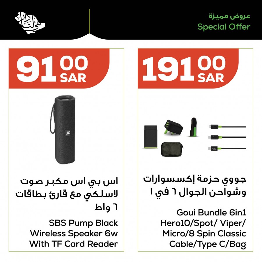 Astra Markets Weekend Offers