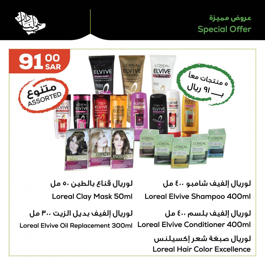 Astra Markets Weekend Offers