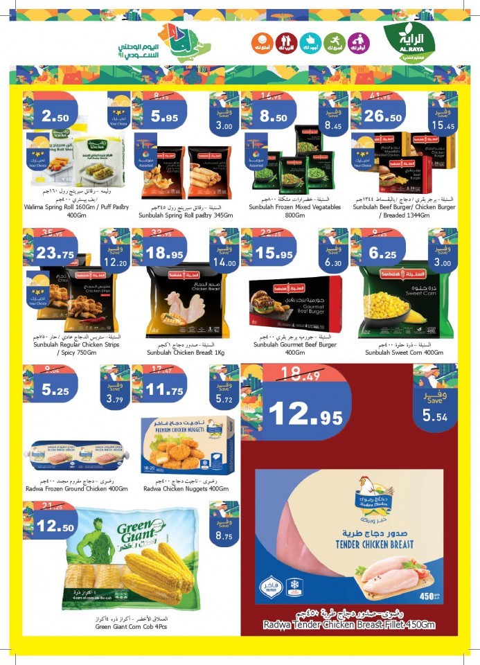 Al Raya Supermarket National Day Offers