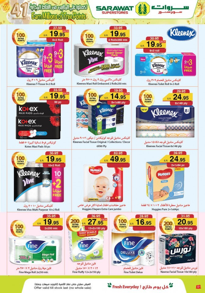Sarawat Superstores National Day Offers