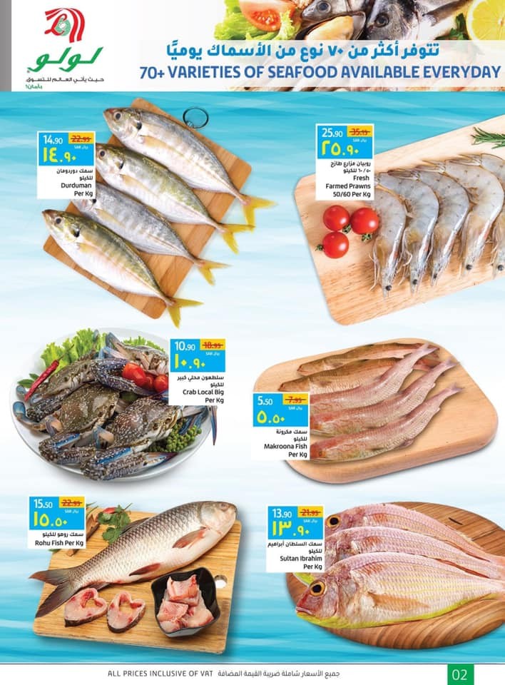 Lulu Seafood Offers