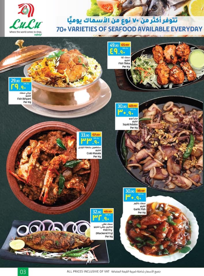 Lulu Seafood Offers