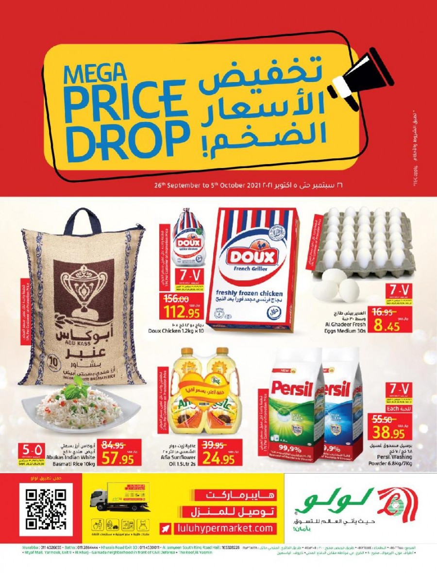 Lulu Riyadh Mega Price Drop