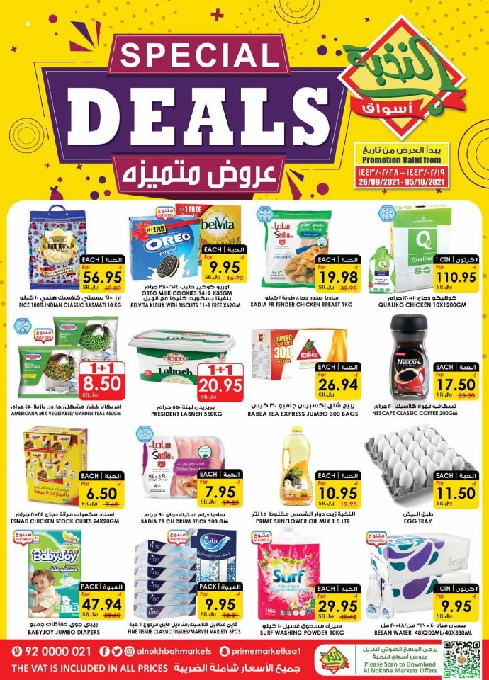 Al Nokhba Markets Special Deals