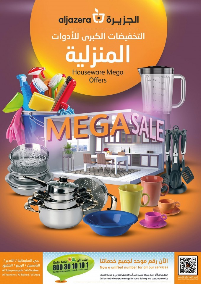 Al Jazera Markets Houseware Offers