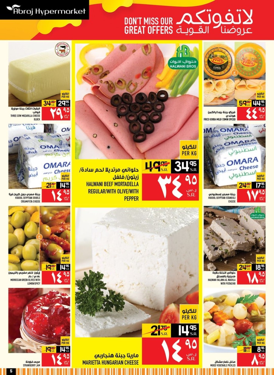 Abraj Hypermarket Great Offers