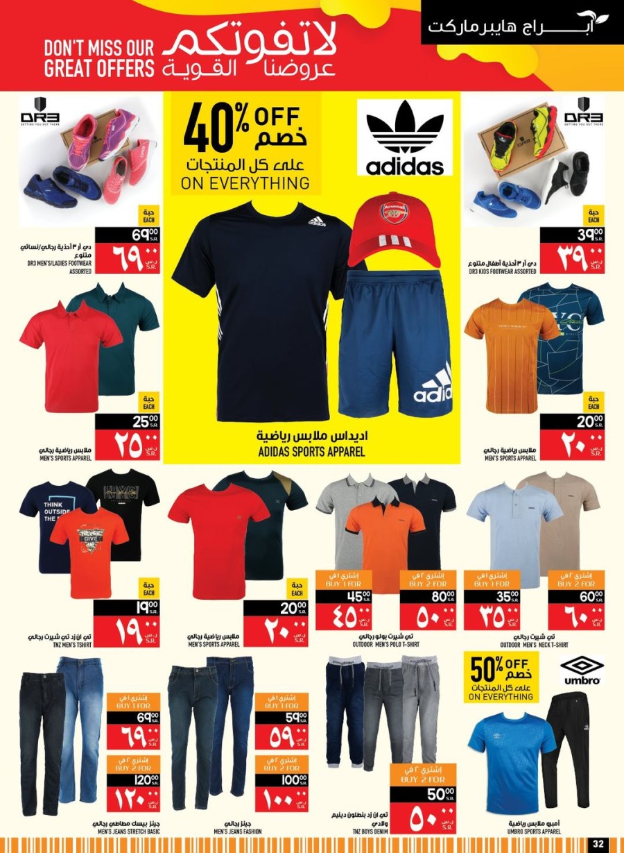 Abraj Hypermarket Great Offers