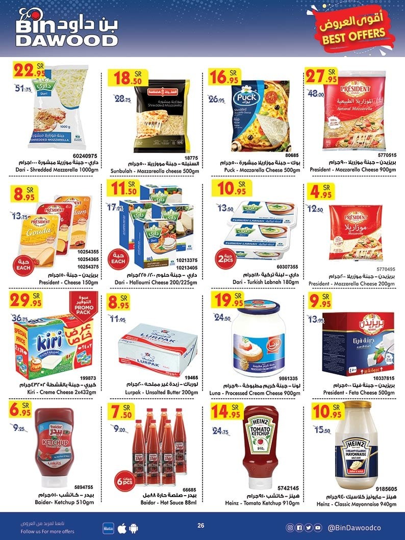 Bin Dawood Shopping Deals