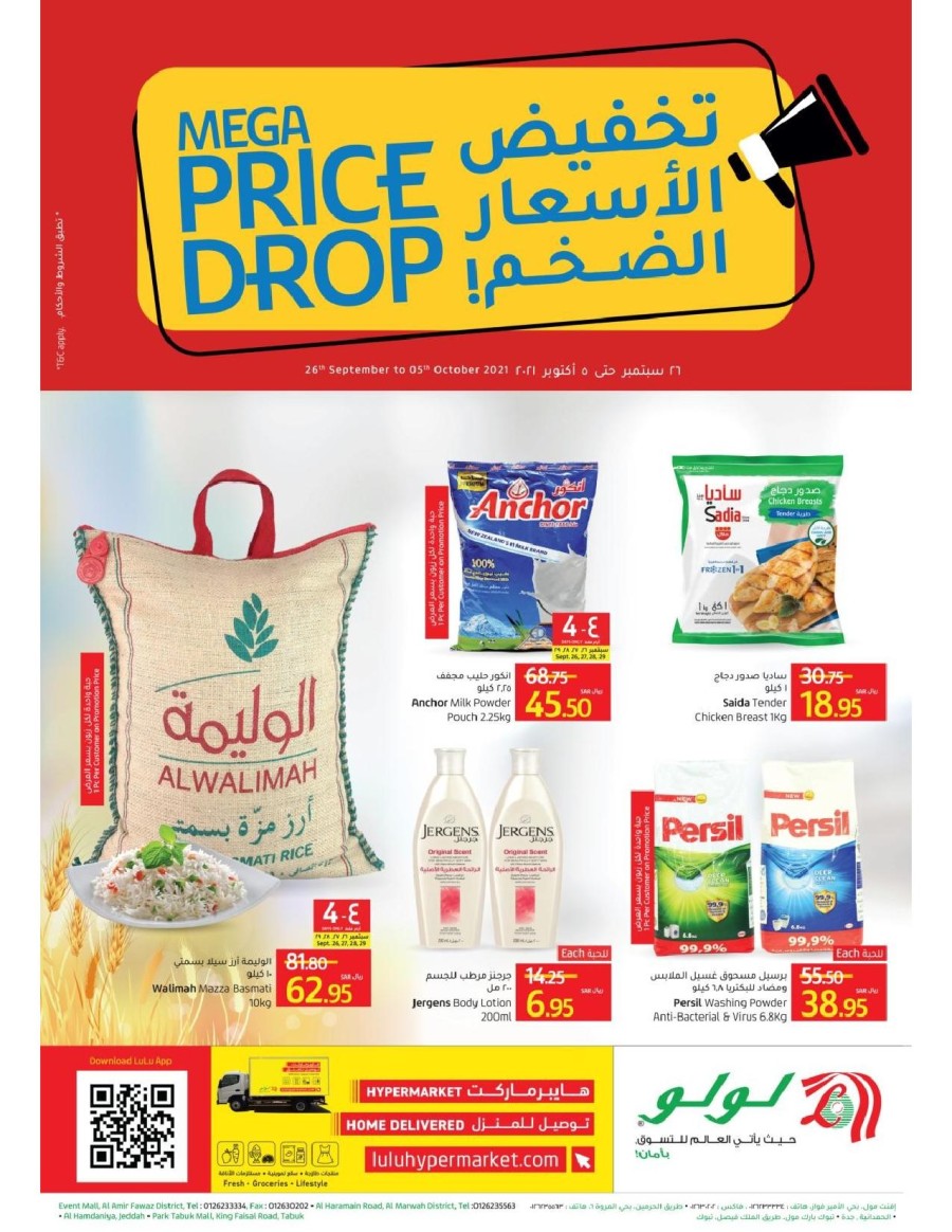 Lulu Jeddah & Tabuk Price Drop