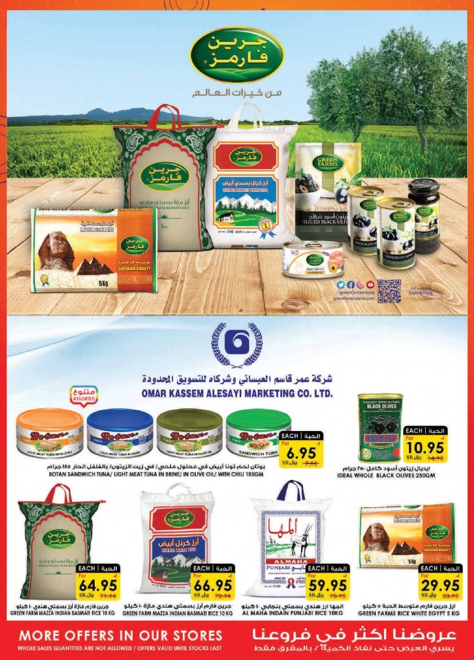 Al Nokhba Markets Saving Offers