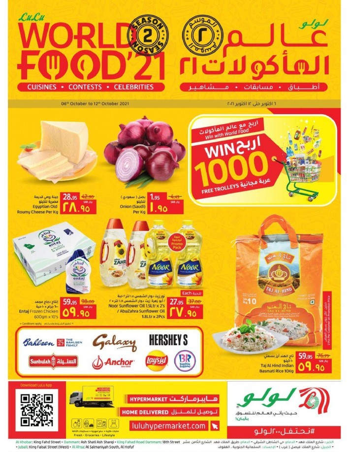 Lulu Dammam World Food 21