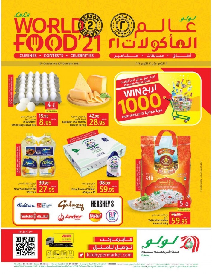 Lulu Riyadh World Food 21