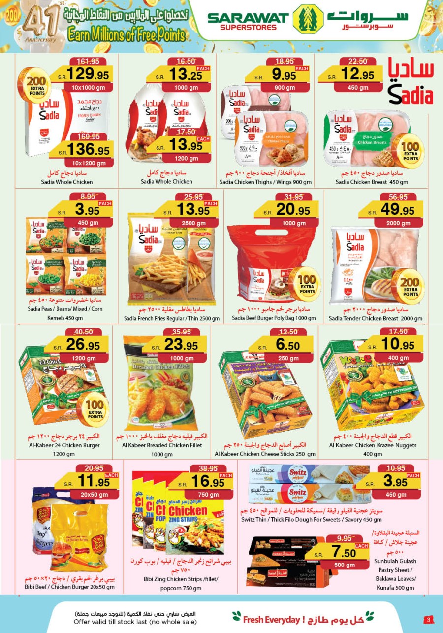 Sarawat Superstores Shopping Deals