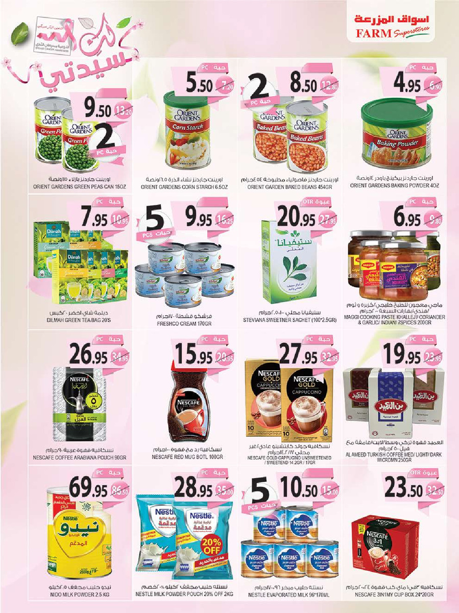 Farm Superstores October Offers