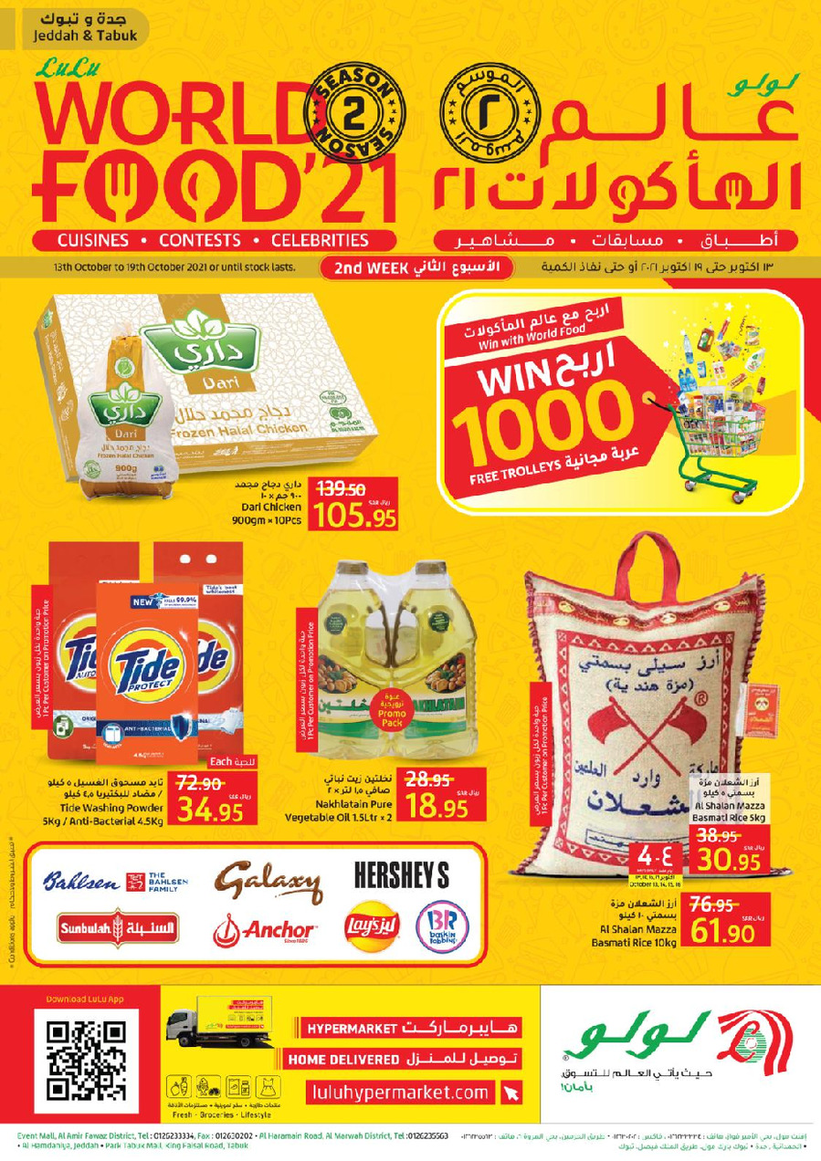 Jeddah & Tabuk World Food Deals