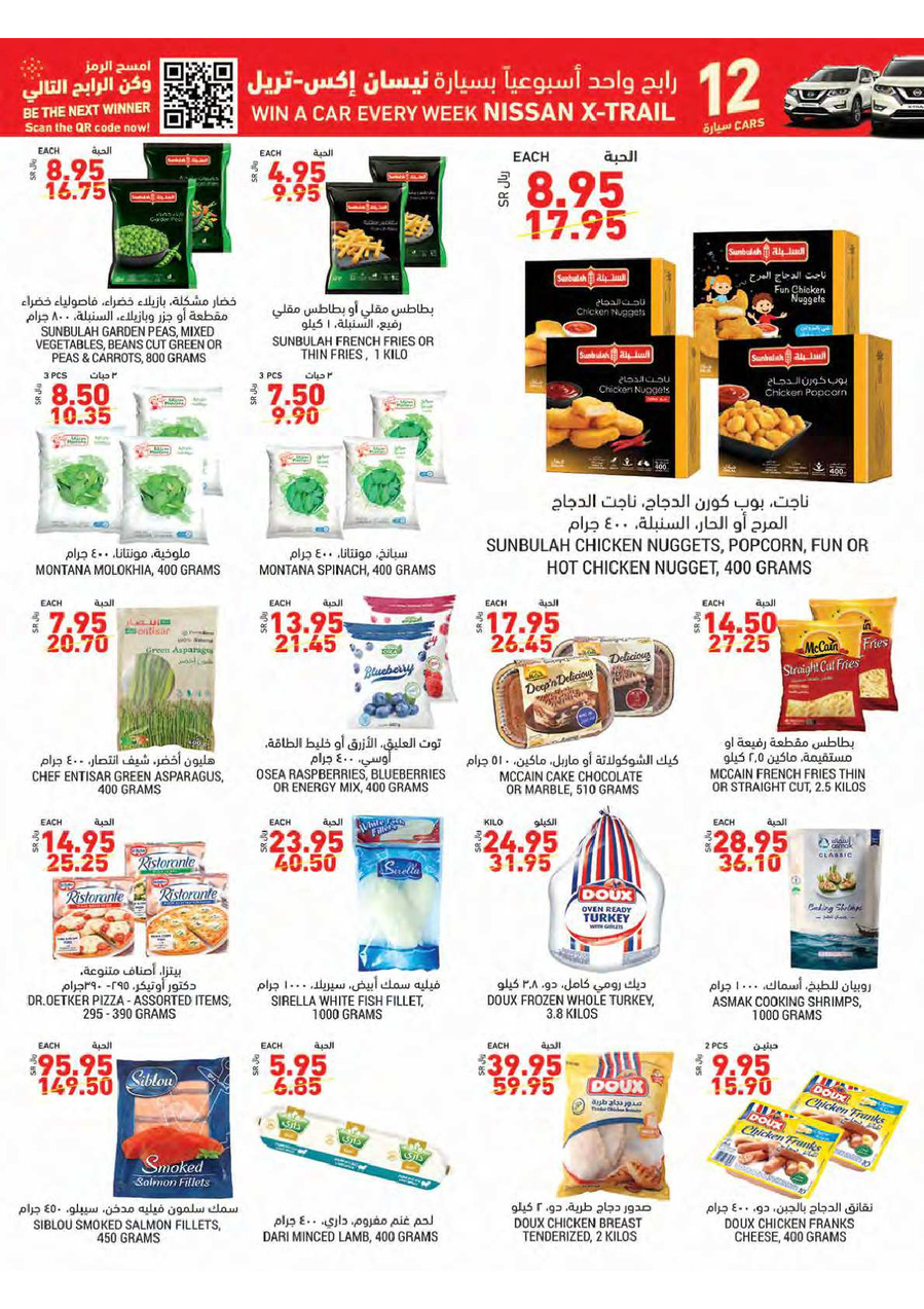 Tamimi Markets Shopping Deals