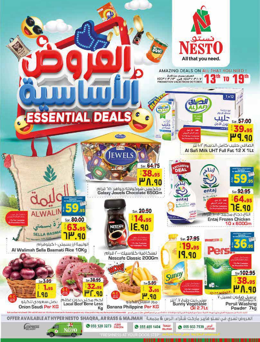 Nesto Qassim Essential Deals