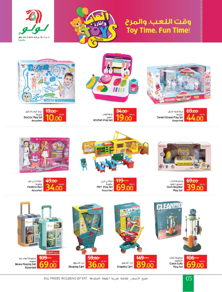 Jeddah & Tabuk Toys Offers
