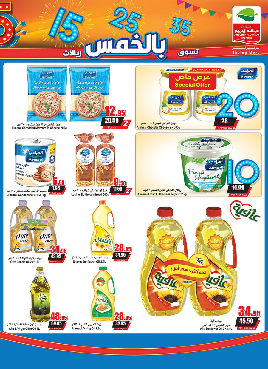 Othaim Markets 5 Riyal Deals