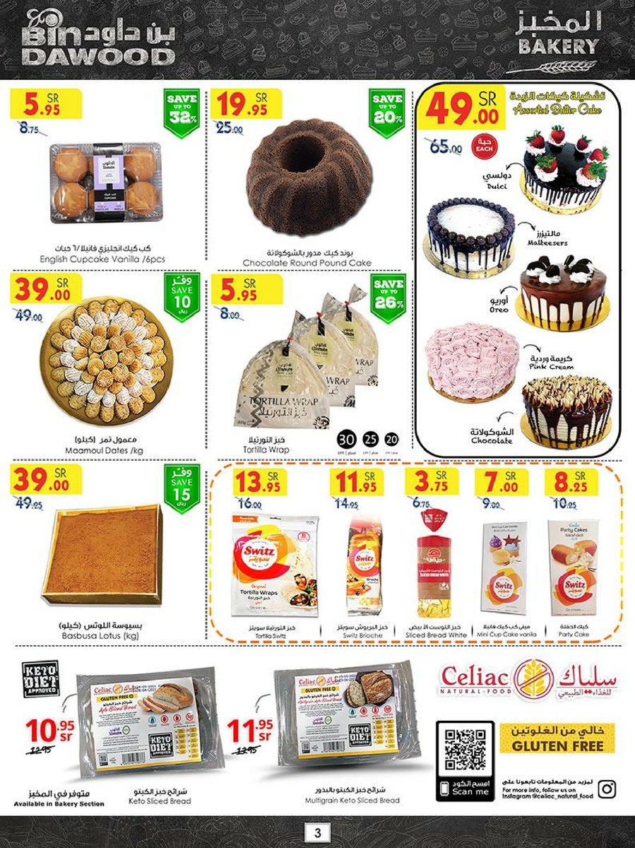 Bin Dawood Shopping Offers