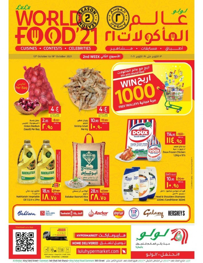 Lulu Dammam World Food Promotion