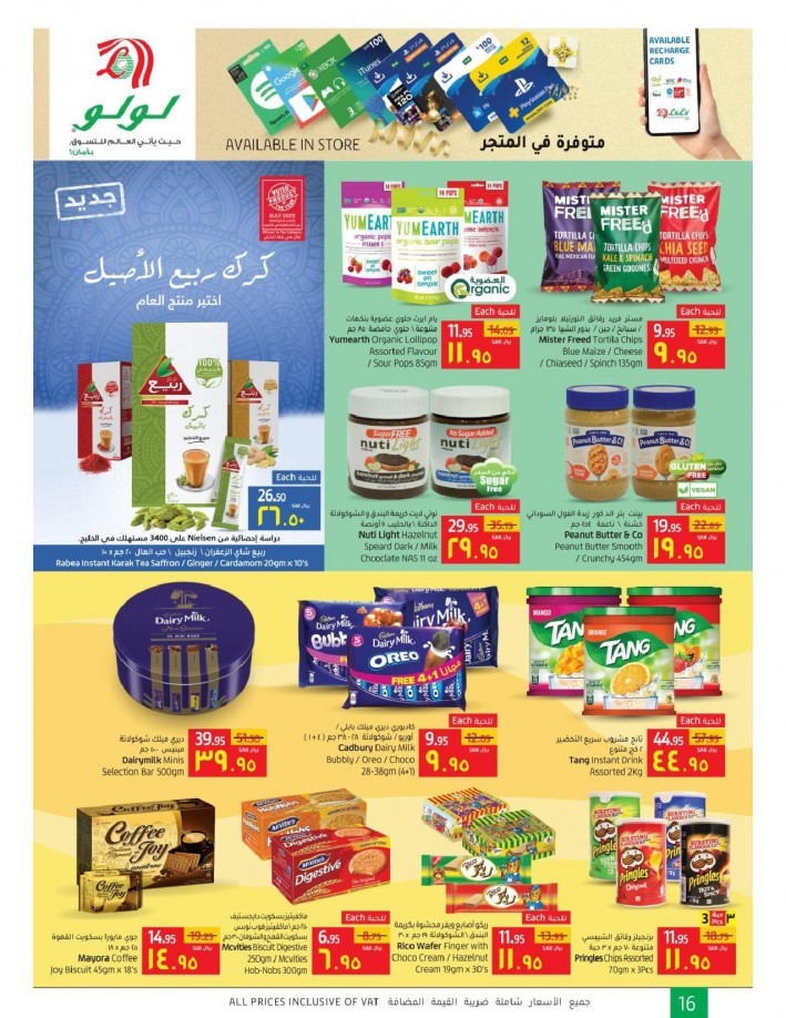 Lulu Dammam World Food Promotion