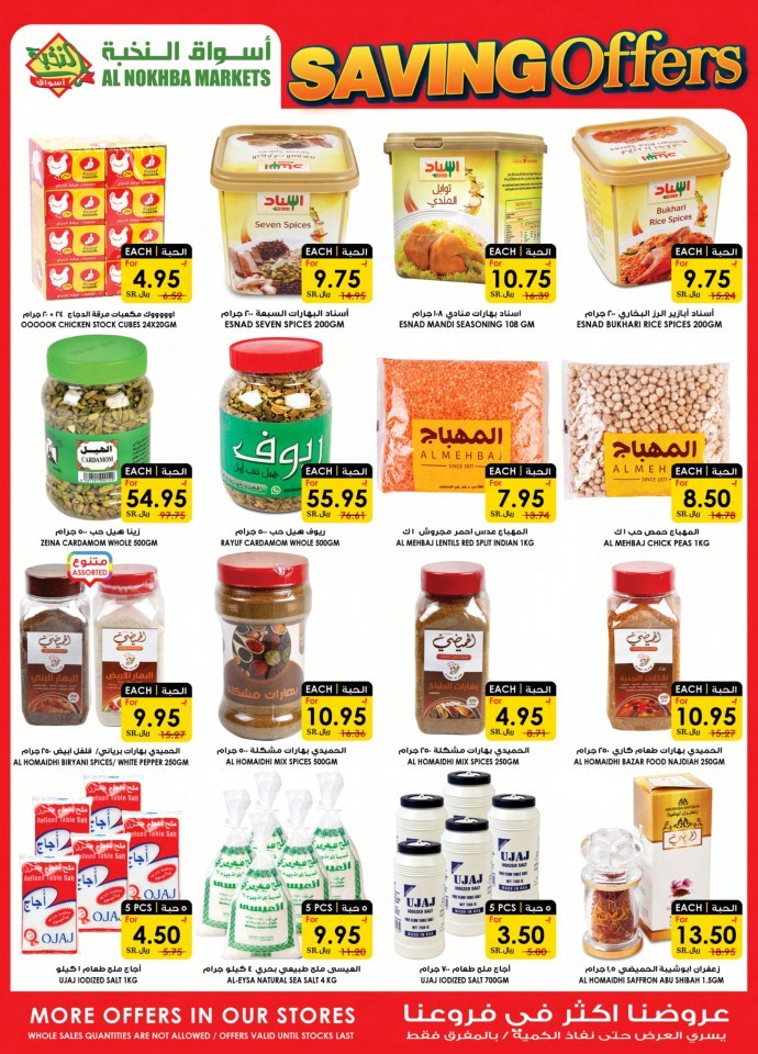 Al Nokhba Markets Great Saving