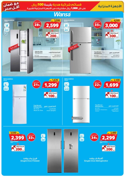 Xcite Great Offers