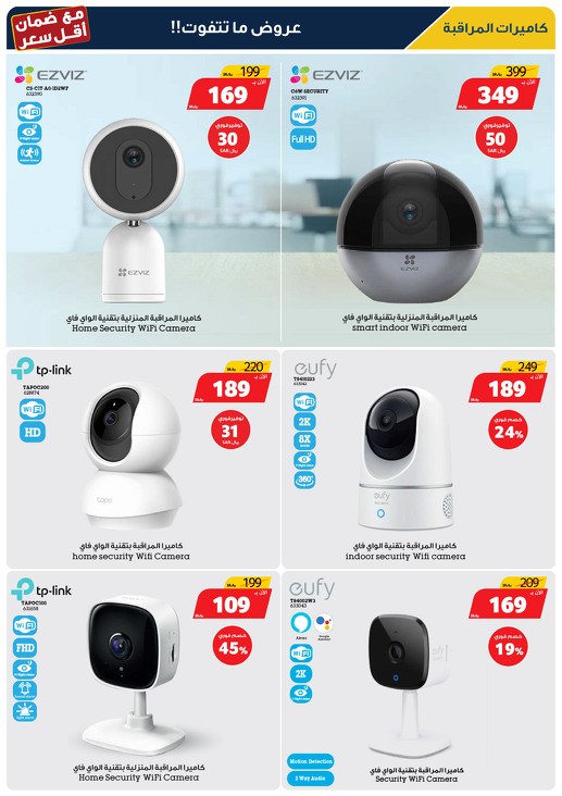 Xcite Great Offers