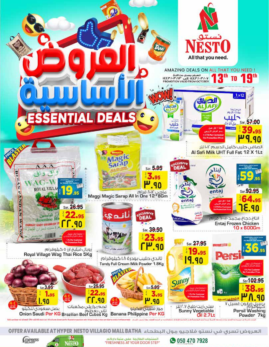 Nesto Batha Essential Deals